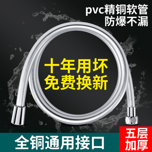 pvc淋浴花洒软管防爆浴室热水器洗澡水龙头淋浴喷头管子浴霸水管