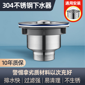 厨房洗菜盆水槽下水器洗碗池304不锈钢漏水塞子水池下水管配件110