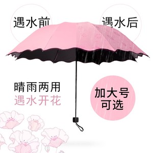 两用遇水超轻现花下雨见水防晒女雨伞会变色开花三折小清新韩版