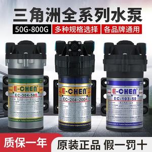 三角洲增压泵净水器自吸泵50G75G100G200G400膈膜泵净水机水泵