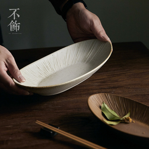 不饰【一秋叶】日式椭圆形长盘复古粗陶鱼盘料理盘餐厅美食道具