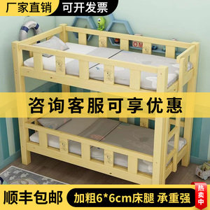 幼儿园上下床专用午睡床双层床小学生午休高低床实木托管班上下铺