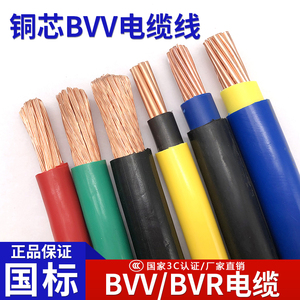 纯铜电线BVR/BVV10 16 25 35 50 70 95 120平方单芯双塑软电缆线