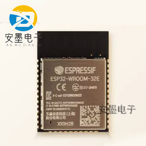 ESP32-WROOM-32E-N16 16MB Flash WiFi蓝牙模组 支持SPI 透传串口
