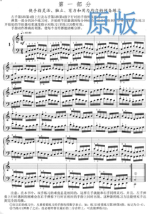 哈农原版 大音符版 精解版 pdf电子版五线谱钢琴谱