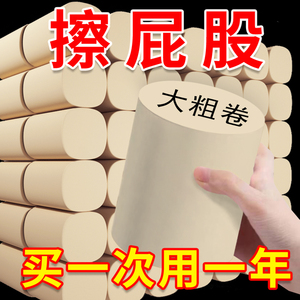 【10斤大粗卷】竹浆卫生纸批直销大圈圈纸卫生间擦手纸厕纸卷纸