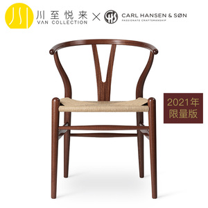 【现货】川至悦来进口Carl Hansen &Son CH24叉骨椅Y椅生日限量版