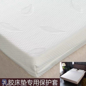 乳胶床垫罩针织外套保护套床笠2021年新款六面全包拉链拆洗透气