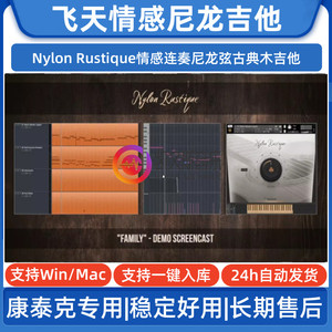 Nylon Rustique情感连奏尼龙弦古典木吉他Kontakt康泰克编曲音源