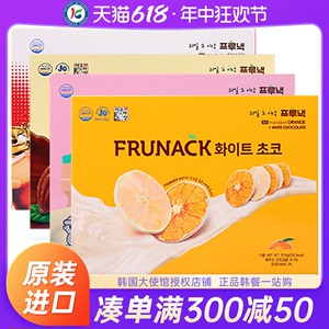 韩国进口FRUNACK巧克力橘子片济州岛柑橘味香橙零食（代可可脂）
