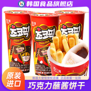 韩国进口海太巧克力蘸酱饼干儿童零食手指饼干杯装涂层原装外国
