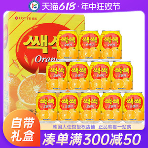韩国进口乐天粒粒橙橙汁果汁饮料罐装整箱盒lotte水果粒饮品小瓶