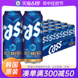 韩国原装进口Cass凯狮啤酒500ml整箱批发原浆易拉罐精酿罐装韩式