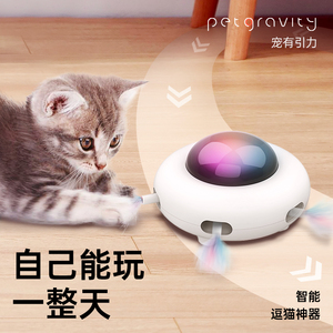 引力UFO电动猫玩具魔盒智能小猫咪逗猫棒自嗨解闷神器自动逗猫
