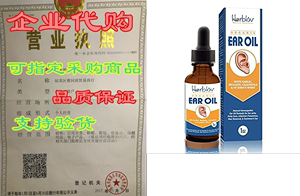 Organic Ear Oil for Ear Infections - Natural Eardrops for