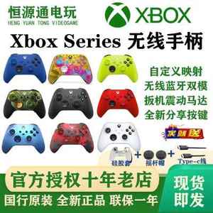 国行Xbox Series S/X无线蓝牙手柄 XSX游戏20周年地平线5光环手柄