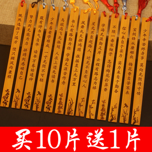 竹木书签定制diy古典中国风学生毕业纪念礼物励志创意奖励小礼品