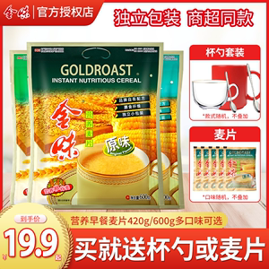 金味原味燕麦片600g袋装原味强化钙低聚糖加燕麦冲饮速溶即食早餐