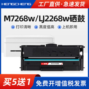 适用联想M7268W硒鼓LJ2268W粉盒M7208W Pro打印机墨盒LT2268易加粉Lenovo M7268 LJ2268复印一体机碳粉盒