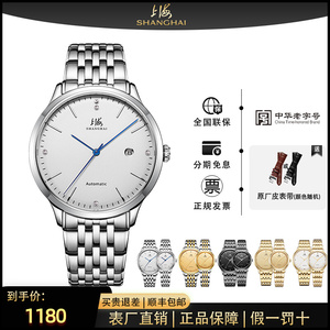 官方旗舰店上海手表男士全自动机械表防水名牌高级感镶钻腕表3070