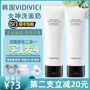 韩国VIDIVICI女神洗面奶氨基酸泡控油深层清洁毛孔温和男女士专用