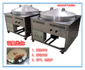【特价】旋转式圆形烧烤炉全自动燃气蒸烤馍机烤馒头锅贴机蒸烤机