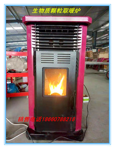 【直销】全自动生物质颗粒取暖炉 小型室内新能源环保冬季取暖炉