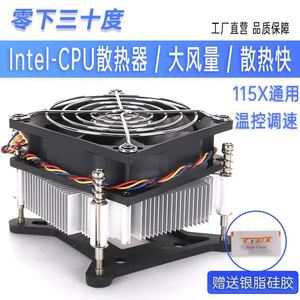 温控I3/1156散热器/1200//静音I51155/风扇I71150cpu/铜1151/调速