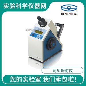 上海精科仪电物光WYA-2S/3S数字阿贝折射仪半透明固体折射率测定