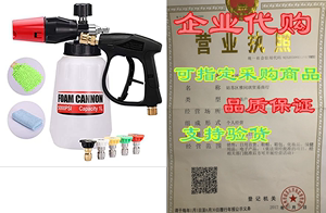 RUN STAR Pressure Washer Foam Cannon Snow Foam Lance 1/4