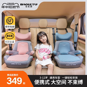 【宝乐途】儿童安全座椅汽车用增高垫通用车载坐垫便携式简易大童