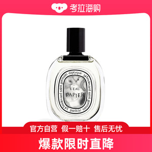 Diptyque 蒂普提克纸上香氛淡香水50ml 麝香木质 2023新品