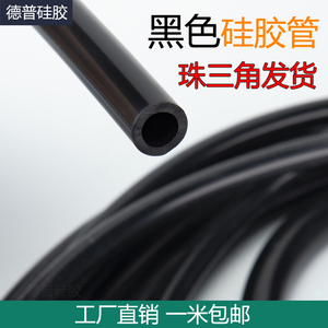 硅胶管黑色 食品级耐高温硅橡胶软管弹性 内径35678/9/10/12/14mm