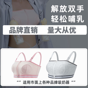 孕妇产后免手扶吸奶文胸哺乳文胸胸罩舒适薄款可配单双边吸奶器