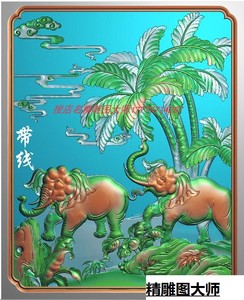 新款椰子树大象精雕图山水大象门板竖板靠背板书柜电视柜门浮雕图