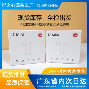 i7 mini tws线蓝牙耳机5.0双耳双通充电仓i7s迷你版other/其他 无