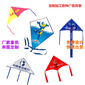 风筝图案来图定做广告宣传媒体销售礼品logo印刷来样个性定制