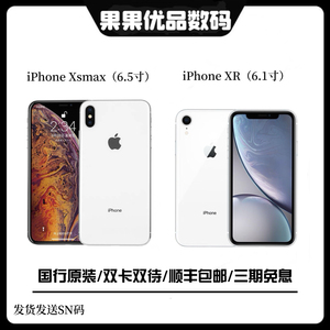 Apple/苹果 iPhone XS Max /XR国行4G双卡全网通苹果11原装ニ手机