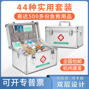 急救箱医用全套国家标准常备药家庭装药箱工厂应急包大容量医疗箱