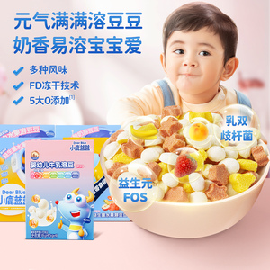 小鹿蓝蓝_酸奶溶豆儿童零食品牌送6个月以上婴幼儿无添加辅食食谱