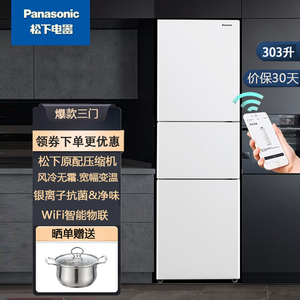PANASONIC NR-EC30AP1-W松下无霜变频大容量家用三门电冰箱可WIFI