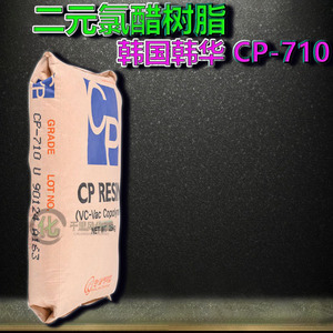韩华CP710二元氯醋共聚树脂粉末涂料耐高温聚氯乙烯PVC粉现货零售