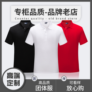 （XBSH-6066）定制T恤广告文化POLO短袖纯棉工作班服装diy衣服