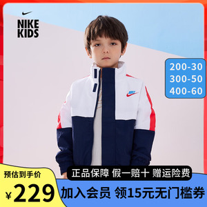Nike 耐克小童装男童梭织夹克2023春秋儿童网眼透气运动上衣外套
