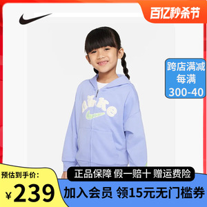 Nike耐克女童开衫卫衣外套2022春秋儿童新款舒适运动休闲宝宝衣服