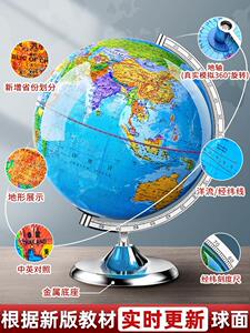 。地球仪3d立体悬浮初中生用小学生用世界地图发光的儿童高中生专