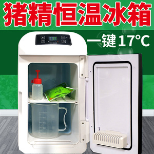 猪精子用恒温箱兽用小型行李箱精液冷藏车载冰箱17度猪精箱保温箱