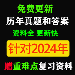 四川自考04624工程经济学历年真题及答案视频网课押题资料电子版