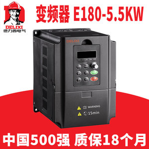 德力西变频器5.5KW三相380V重载电机风机水泵E180G5R5P7R5T4调速