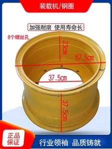 装载机铲车配件轮胎钢圈20.5/70-16 16/70-20/24轮毂明宇